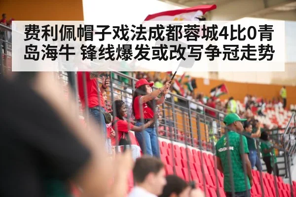 soccer stadium crowd