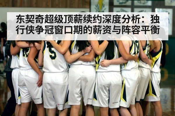 basketball team huddle