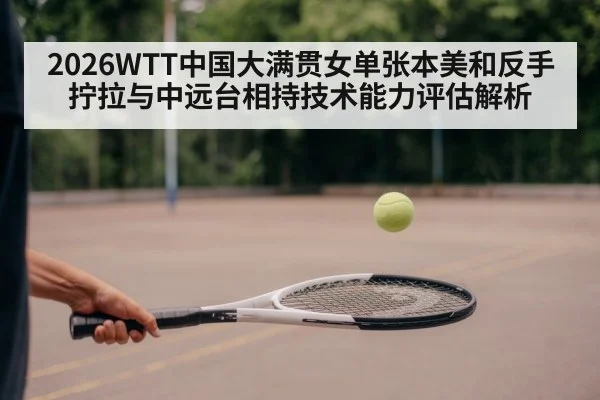 table tennis backhand flick close up
